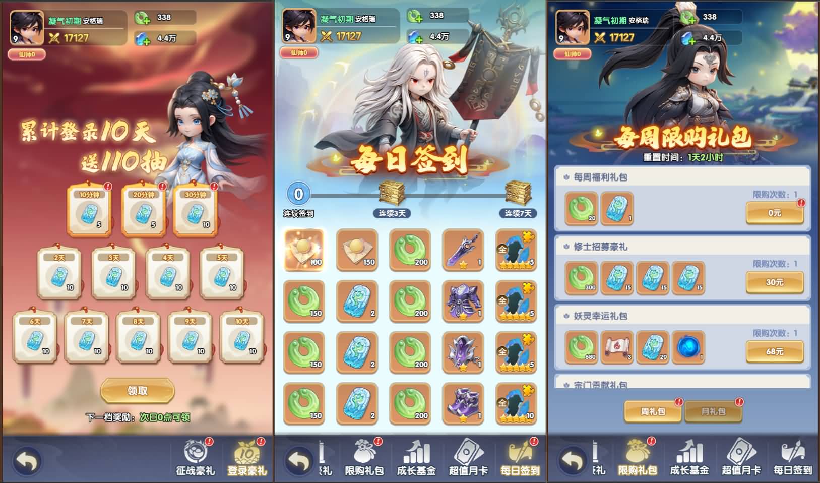 三网H5国风修仙手游【仙逆H5多区修复版】最新整理Win服务端+GM授权后台+CDK玩家后台+详细搭建教程 7 2026032707134975