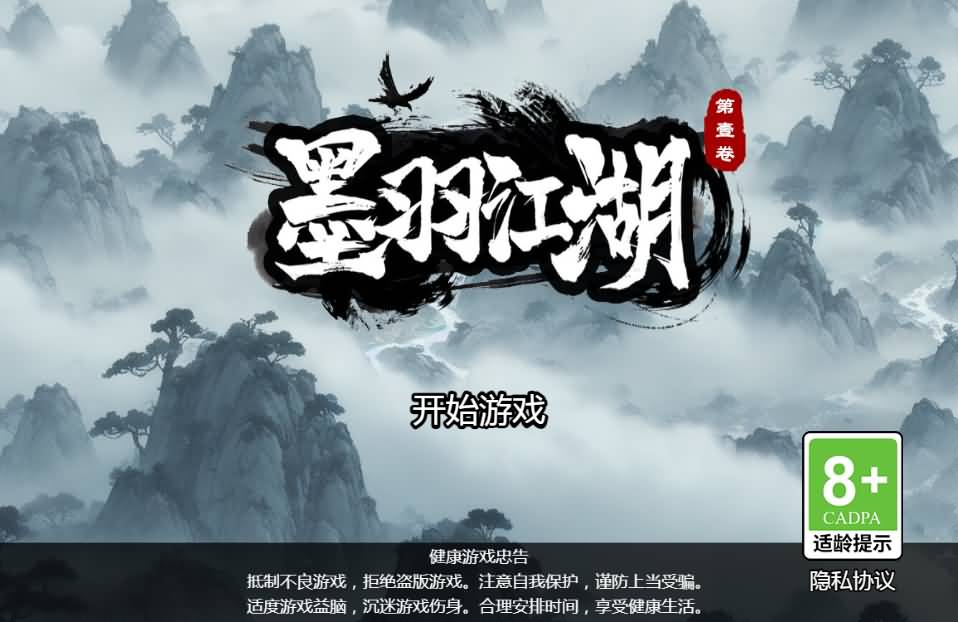 三网H5小游戏【墨羽武侠江湖】最新整理WIN系服务端+Linux手工服务端+详细搭建教程