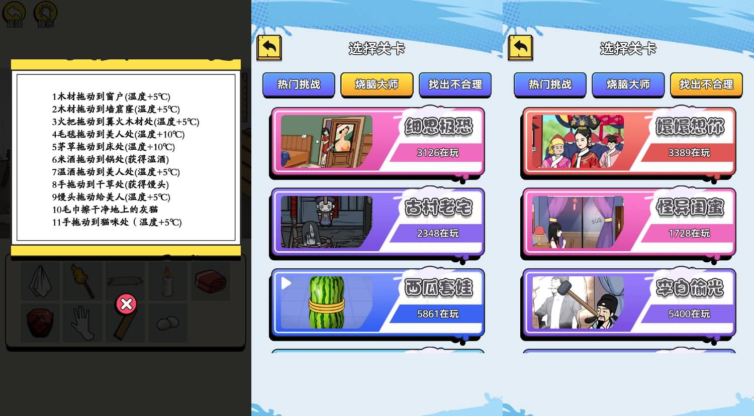 三网H5小游戏【破屋取暖模拟】最新整理WIN系服务端+Linux手工服务端+详细搭建教程 8 2026032812380234