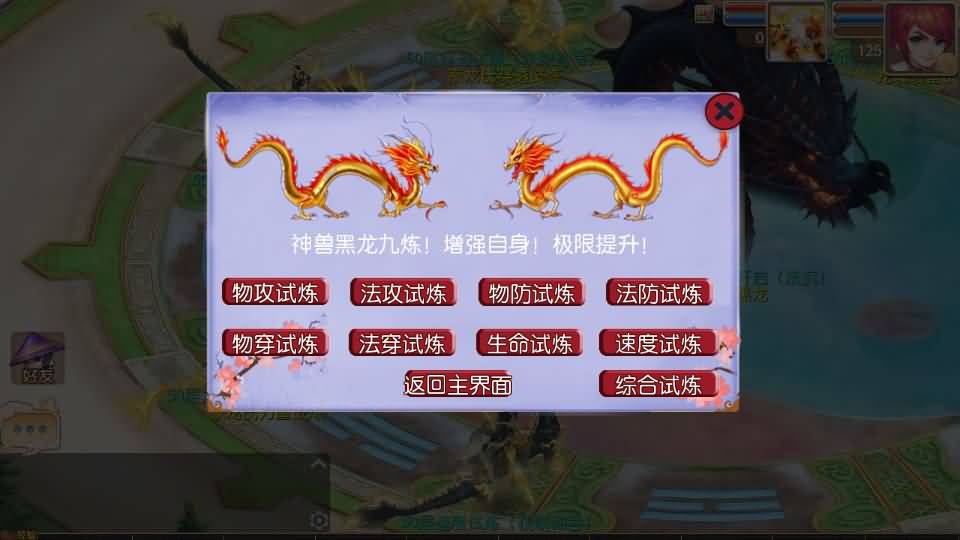 MT3换皮MH【豢龙西游挂机尊享版】最新整理单机一键即玩镜像端+Linux手工服务端+安卓苹果双端+GM后台+详细搭建教程+全套源码 9 2026032816252930