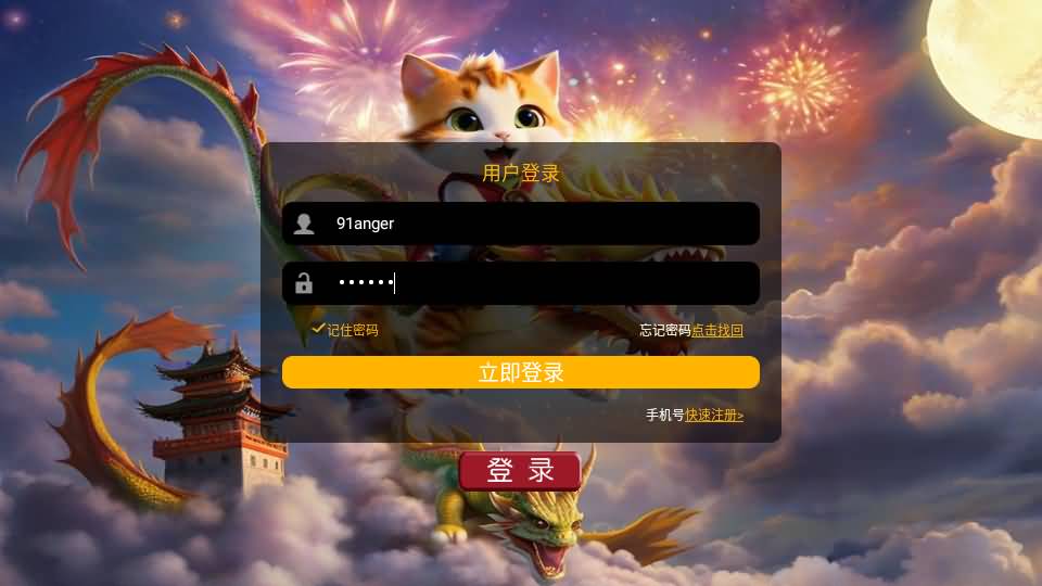 MT3换皮MH【豢龙西游挂机尊享版】最新整理单机一键即玩镜像端+Linux手工服务端+安卓苹果双端+GM后台+详细搭建教程+全套源码 1 202603281625312