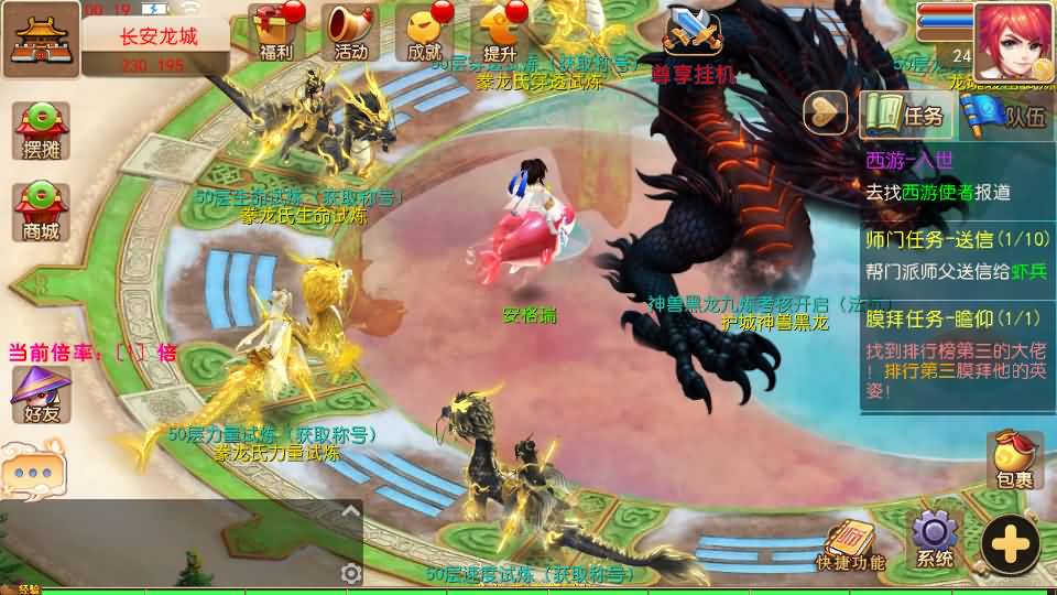 MT3换皮MH【豢龙西游挂机尊享版】最新整理单机一键即玩镜像端+Linux手工服务端+安卓苹果双端+GM后台+详细搭建教程+全套源码 6 2026032816253337