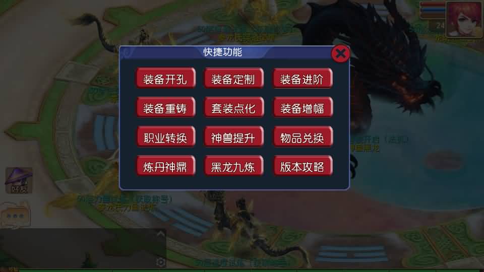 MT3换皮MH【豢龙西游挂机尊享版】最新整理单机一键即玩镜像端+Linux手工服务端+安卓苹果双端+GM后台+详细搭建教程+全套源码 7 2026032816253339
