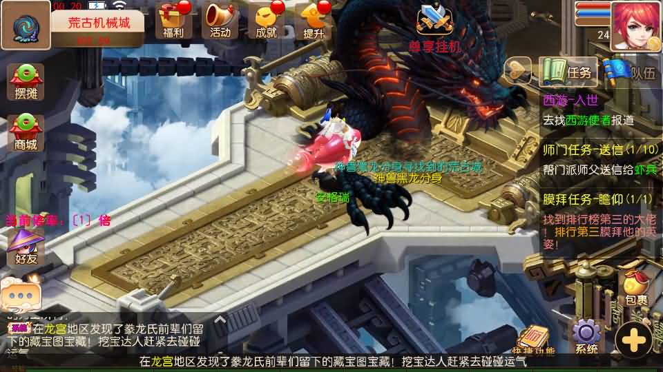 MT3换皮MH【豢龙西游挂机尊享版】最新整理单机一键即玩镜像端+Linux手工服务端+安卓苹果双端+GM后台+详细搭建教程+全套源码 8 2026032816253434