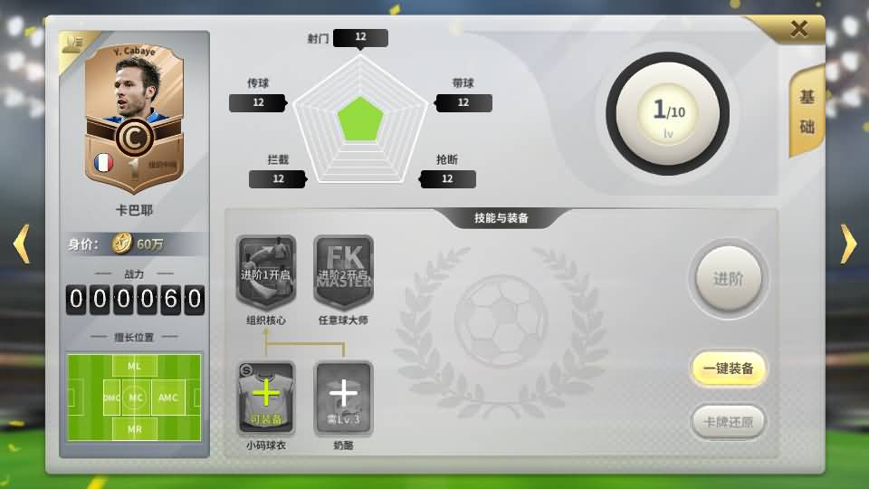 稀有竞技足球手游【豪门足球风云本地验证修复版】最新整理单机一键即玩镜像端+LInux手工服务端+安卓+本地验证+多功能GM后台+详细搭建教程 9 2026040306543363