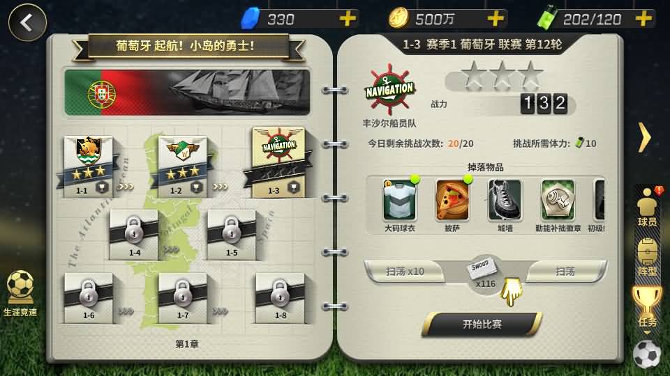 稀有竞技足球手游【豪门足球风云本地验证修复版】最新整理单机一键即玩镜像端+LInux手工服务端+安卓+本地验证+多功能GM后台+详细搭建教程 12 2026040306543473