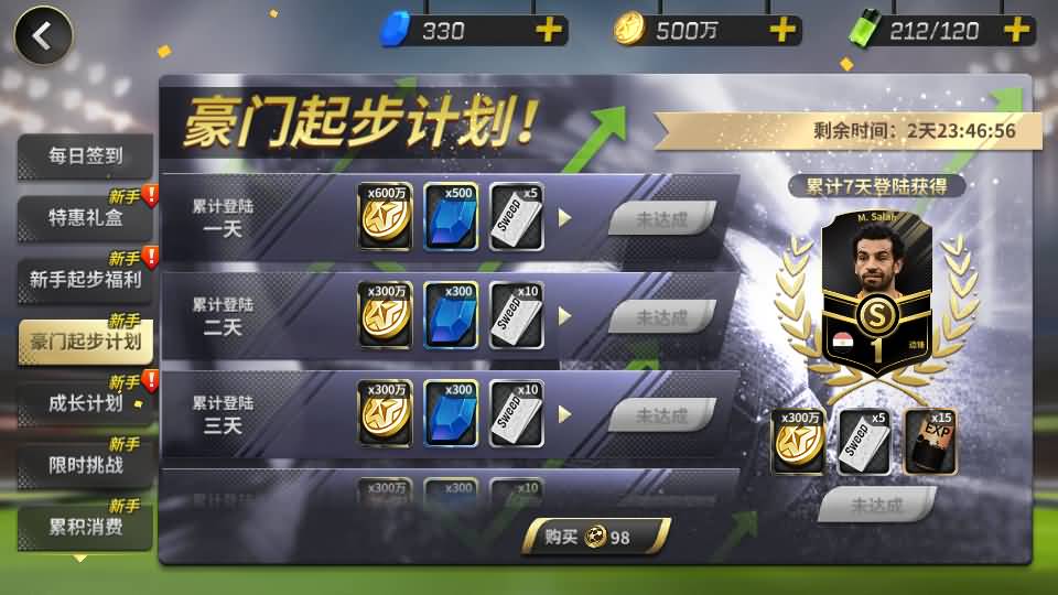 稀有竞技足球手游【豪门足球风云本地验证修复版】最新整理单机一键即玩镜像端+LInux手工服务端+安卓+本地验证+多功能GM后台+详细搭建教程 14 2026040306543585