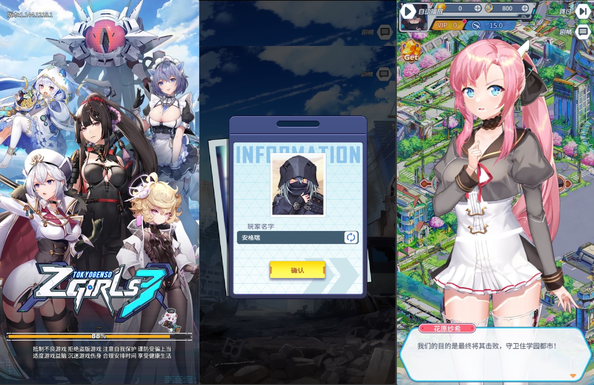 二次元动漫三网H5【起源少女Zgirl3多区跨服代金券内购版】最新整理单机一键即玩镜像端+Linux手工服务端+简易安卓+代金券后台+详细搭建教程+全套源码 1 2026040410420430 1