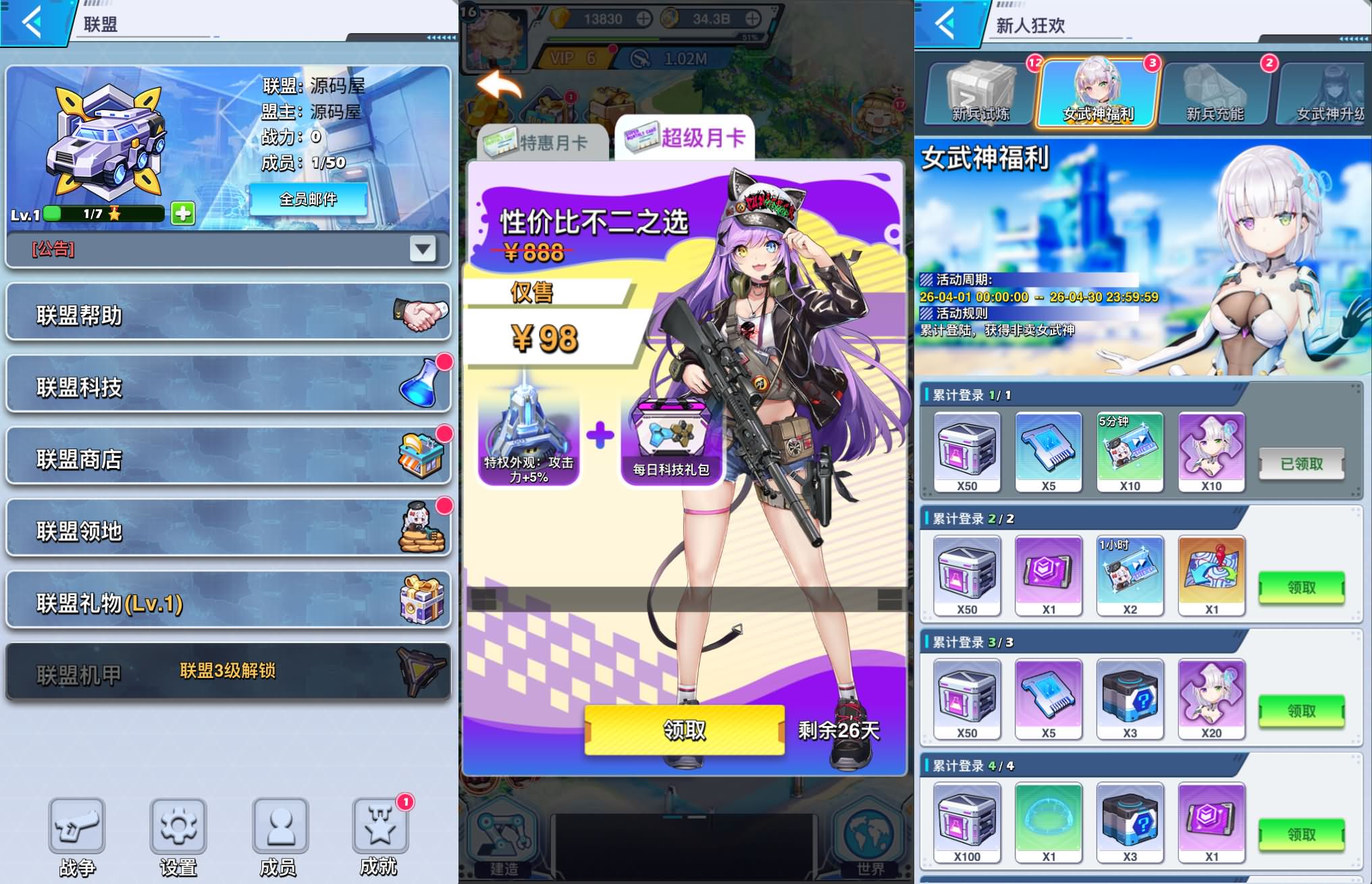 二次元动漫三网H5【起源少女Zgirl3多区跨服代金券内购版】最新整理单机一键即玩镜像端+Linux手工服务端+简易安卓+代金券后台+详细搭建教程+全套源码 10 2026040410420859