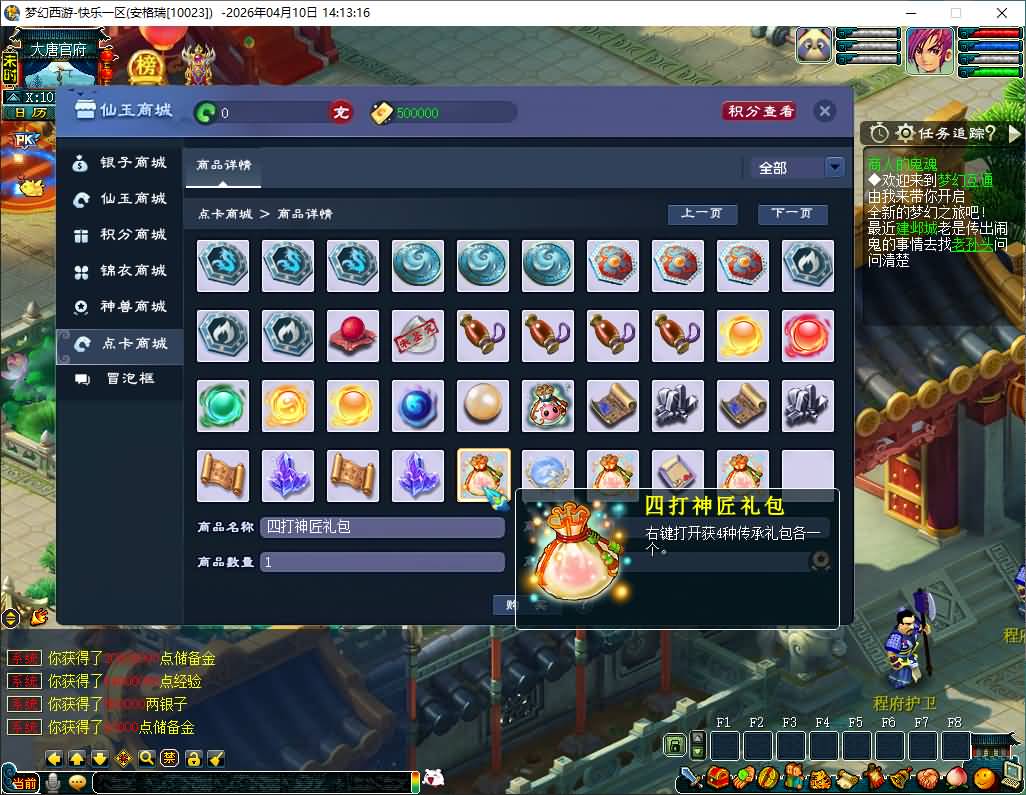 GGE2互通西游【精修梦江南】最新整理Win系服务端+安卓苹果PC三端互通+全套源码+详细搭建教程+通用视频教程 8 2026041006184218