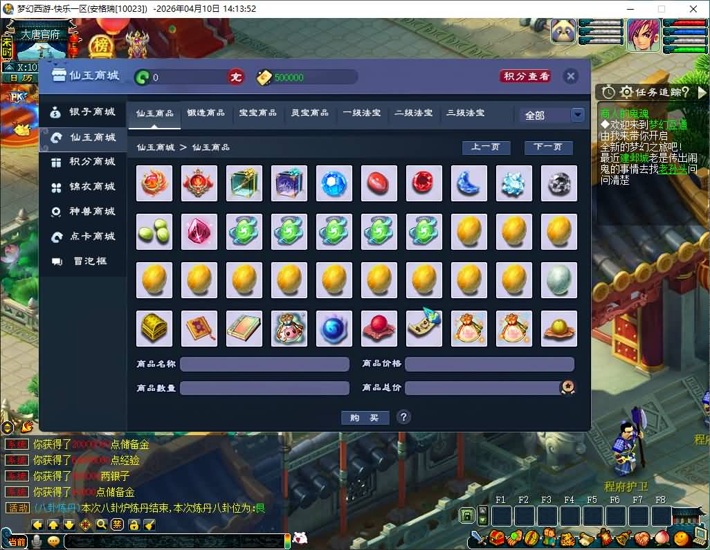 GGE2互通西游【精修梦江南】最新整理Win系服务端+安卓苹果PC三端互通+全套源码+详细搭建教程+通用视频教程 12 2026041006184349