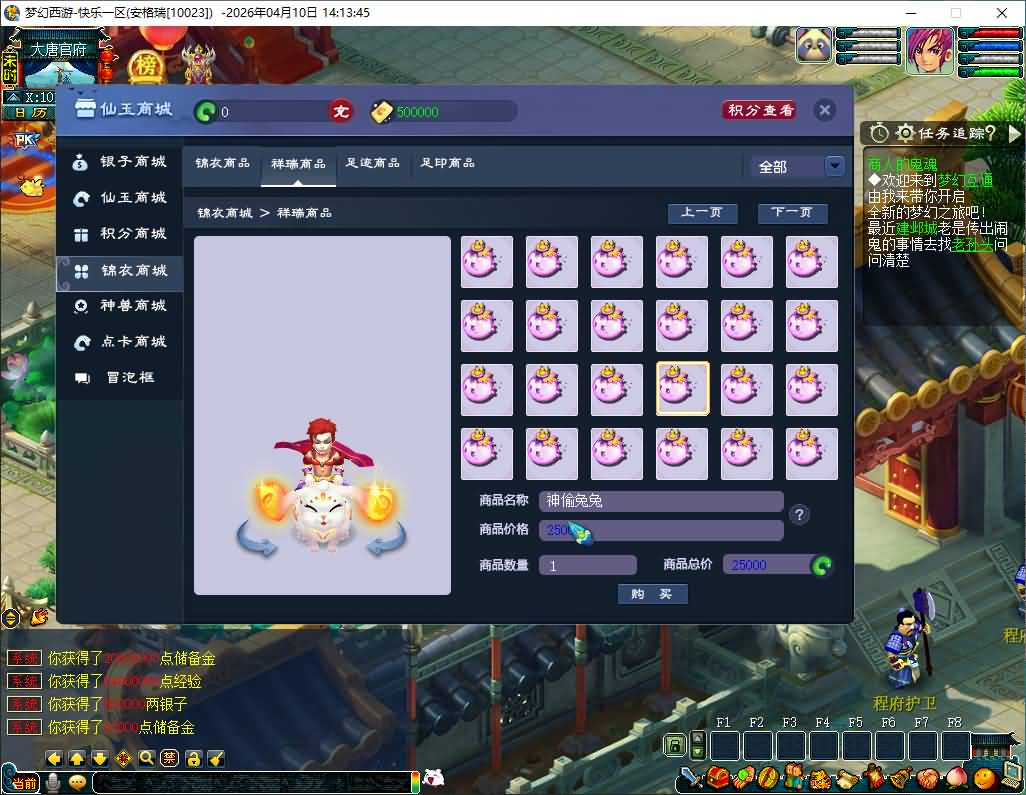 GGE2互通西游【精修梦江南】最新整理Win系服务端+安卓苹果PC三端互通+全套源码+详细搭建教程+通用视频教程 11 2026041006184360