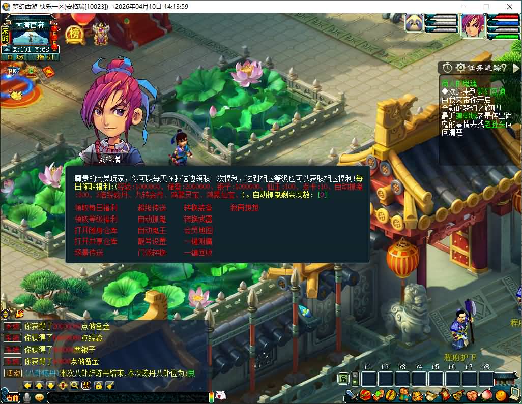 GGE2互通西游【精修梦江南】最新整理Win系服务端+安卓苹果PC三端互通+全套源码+详细搭建教程+通用视频教程 13 2026041006184443