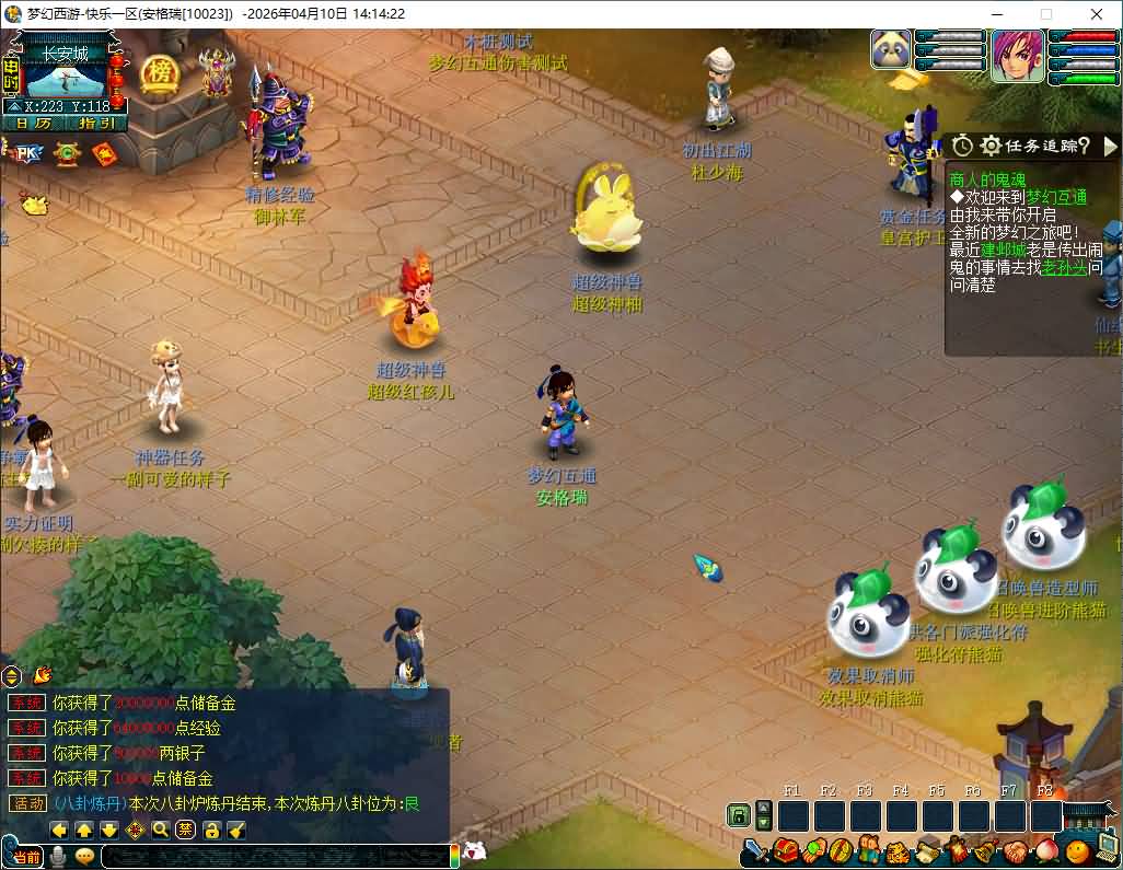 GGE2互通西游【精修梦江南】最新整理Win系服务端+安卓苹果PC三端互通+全套源码+详细搭建教程+通用视频教程 14 2026041006184482