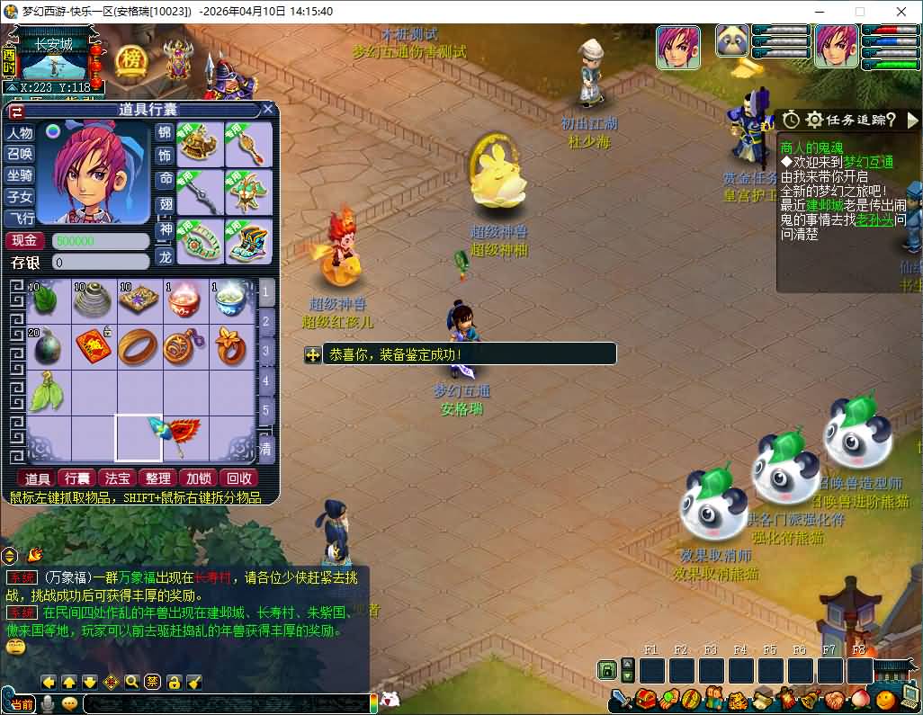 GGE2互通西游【精修梦江南】最新整理Win系服务端+安卓苹果PC三端互通+全套源码+详细搭建教程+通用视频教程 17 2026041006184551