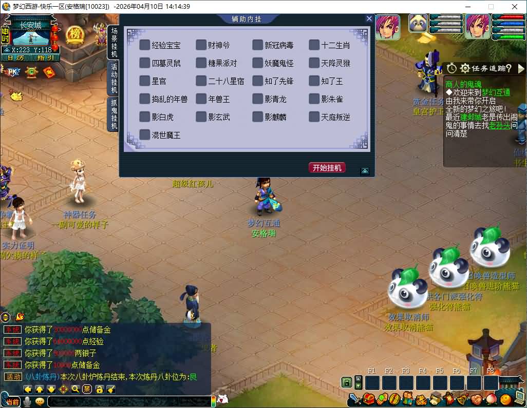 GGE2互通西游【精修梦江南】最新整理Win系服务端+安卓苹果PC三端互通+全套源码+详细搭建教程+通用视频教程 16 2026041006184572