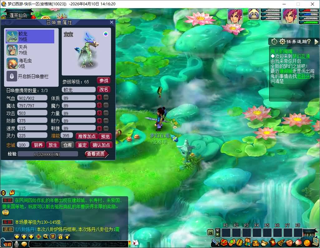 GGE2互通西游【精修梦江南】最新整理Win系服务端+安卓苹果PC三端互通+全套源码+详细搭建教程+通用视频教程 20 2026041006184652