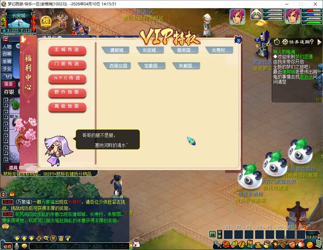 GGE2互通西游【精修梦江南】最新整理Win系服务端+安卓苹果PC三端互通+全套源码+详细搭建教程+通用视频教程 18 2026041006184699