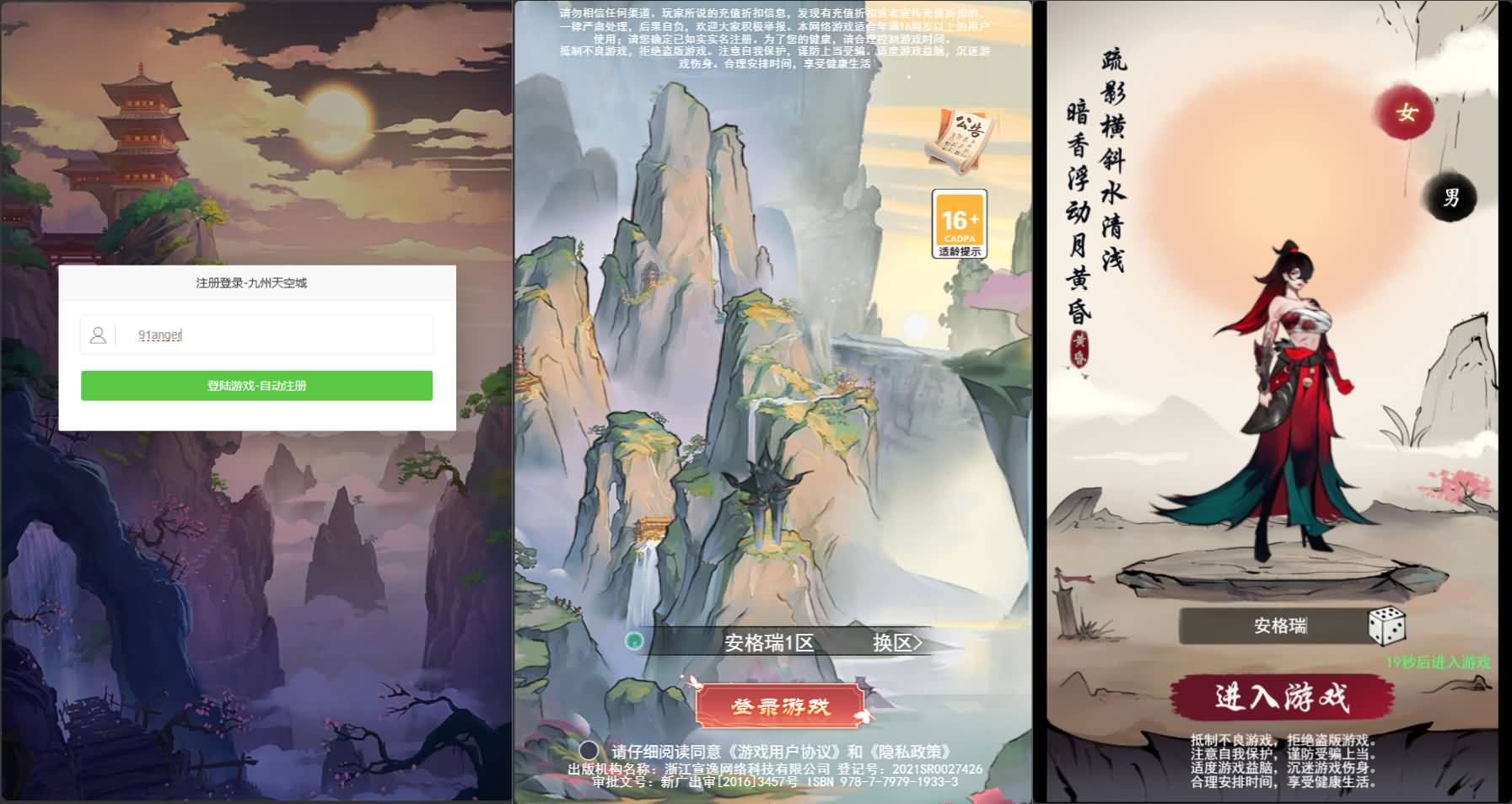 三网H5游戏【九州天空城H5内购版】最新整理单机一键即玩镜像端+Linux手工服务端+管理后台+GM授权后台+CDK授权内购+简易安卓客户端+详细搭建教程+视频教程